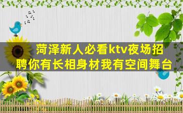 沧州夜总会招聘