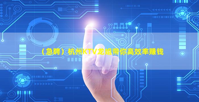 铜川KTV招聘